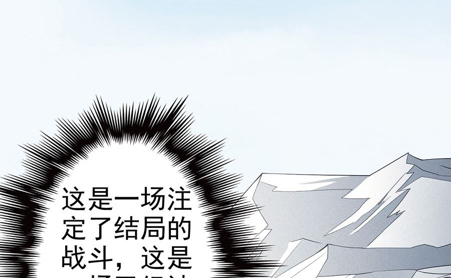 绝世武神韩漫全集-第100话 奇妙的境界（1）无删减无遮挡章节图片 