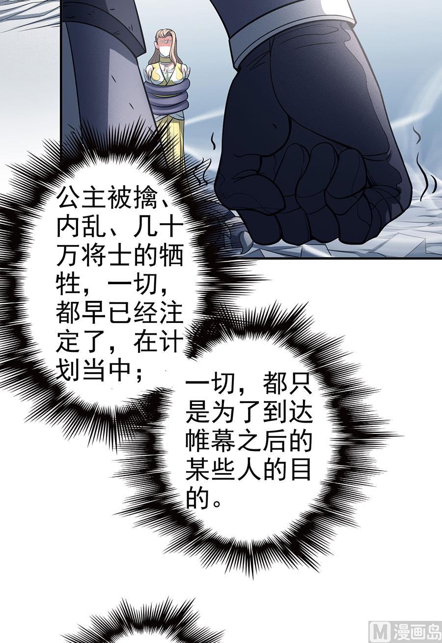 绝世武神韩漫全集-第100话 奇妙的境界（1）无删减无遮挡章节图片 