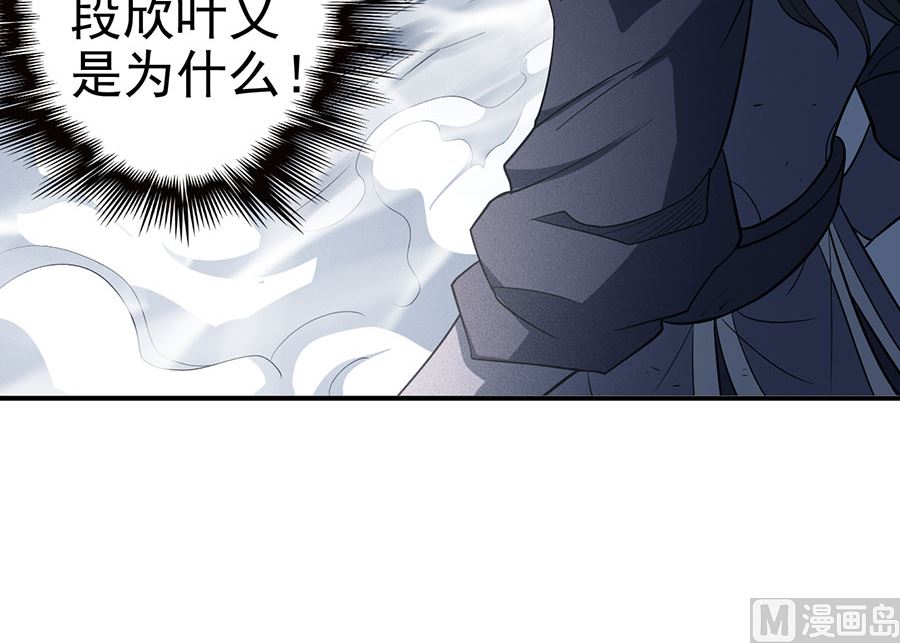 绝世武神韩漫全集-第100话 奇妙的境界（1）无删减无遮挡章节图片 
