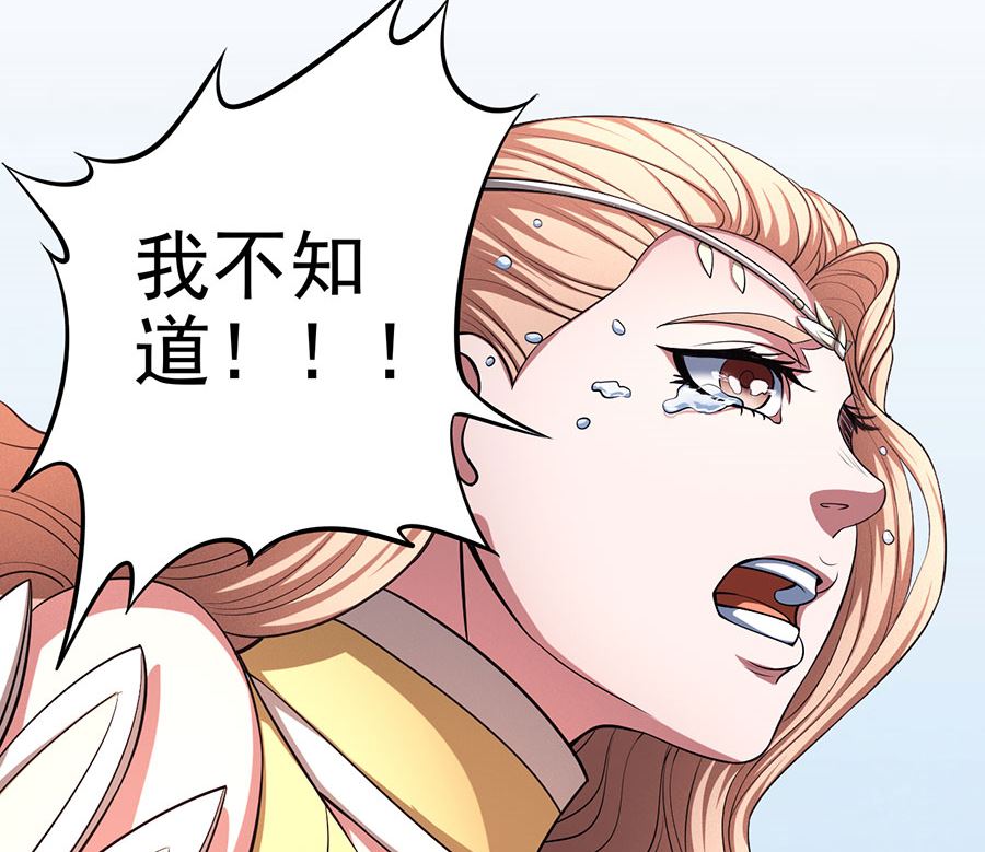 绝世武神韩漫全集-第100话 奇妙的境界（1）无删减无遮挡章节图片 