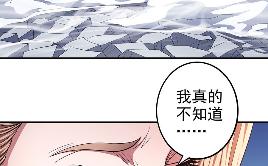 绝世武神韩漫全集-第100话 奇妙的境界（1）无删减无遮挡章节图片 