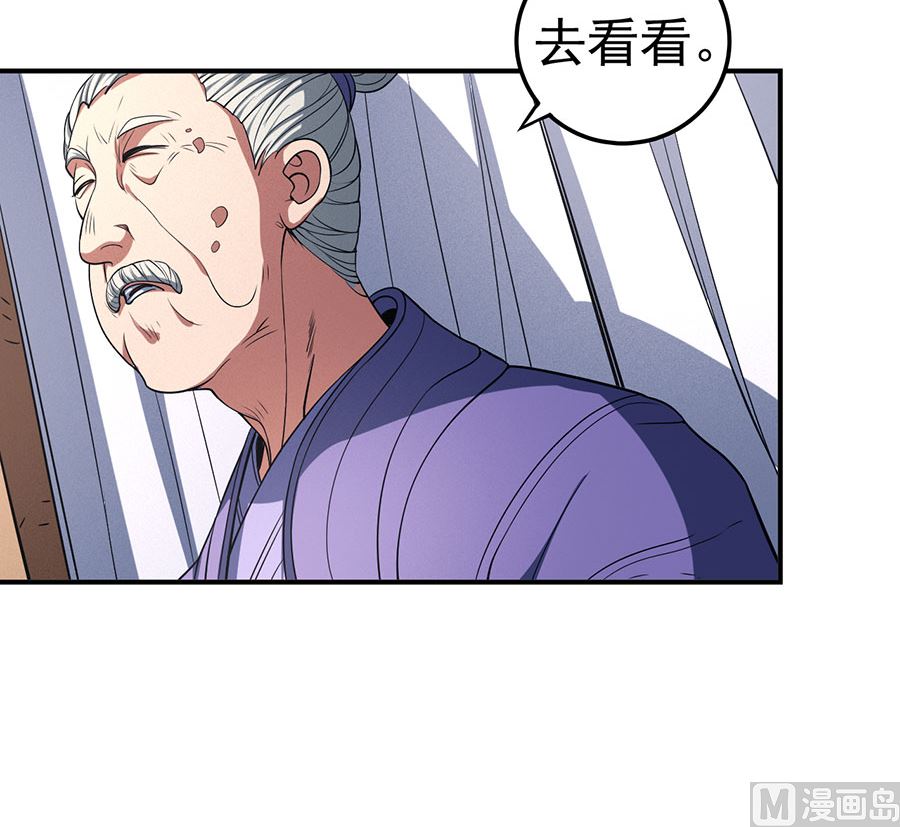 绝世武神韩漫全集-第100话 奇妙的境界（1）无删减无遮挡章节图片 