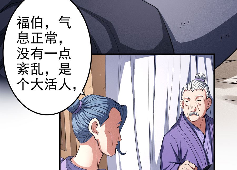 绝世武神韩漫全集-第100话 奇妙的境界（1）无删减无遮挡章节图片 