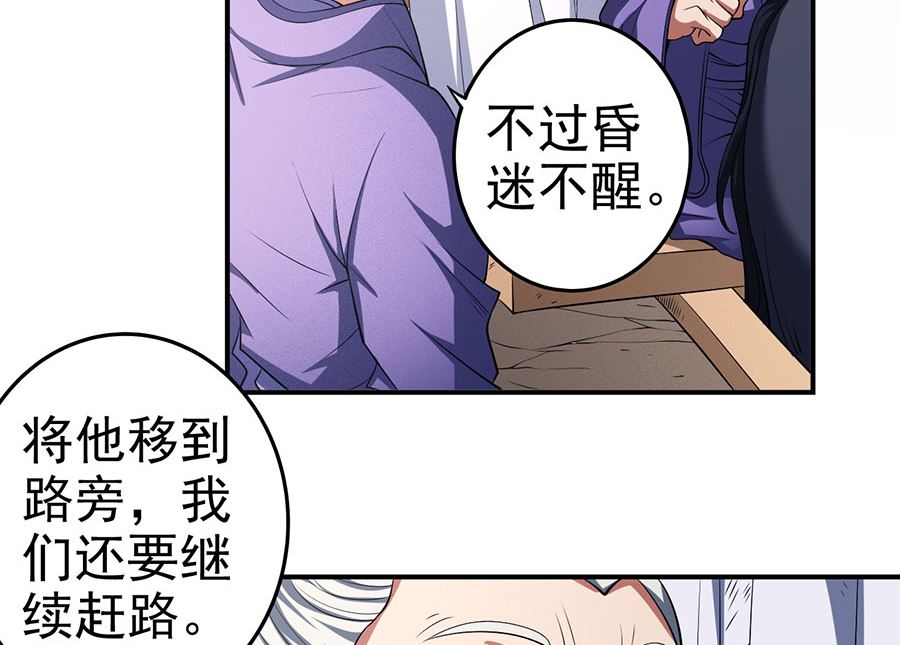 绝世武神韩漫全集-第100话 奇妙的境界（1）无删减无遮挡章节图片 