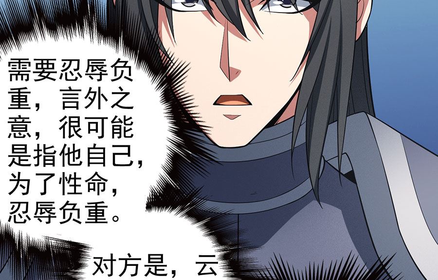 绝世武神韩漫全集-第100话 奇妙的境界（1）无删减无遮挡章节图片 