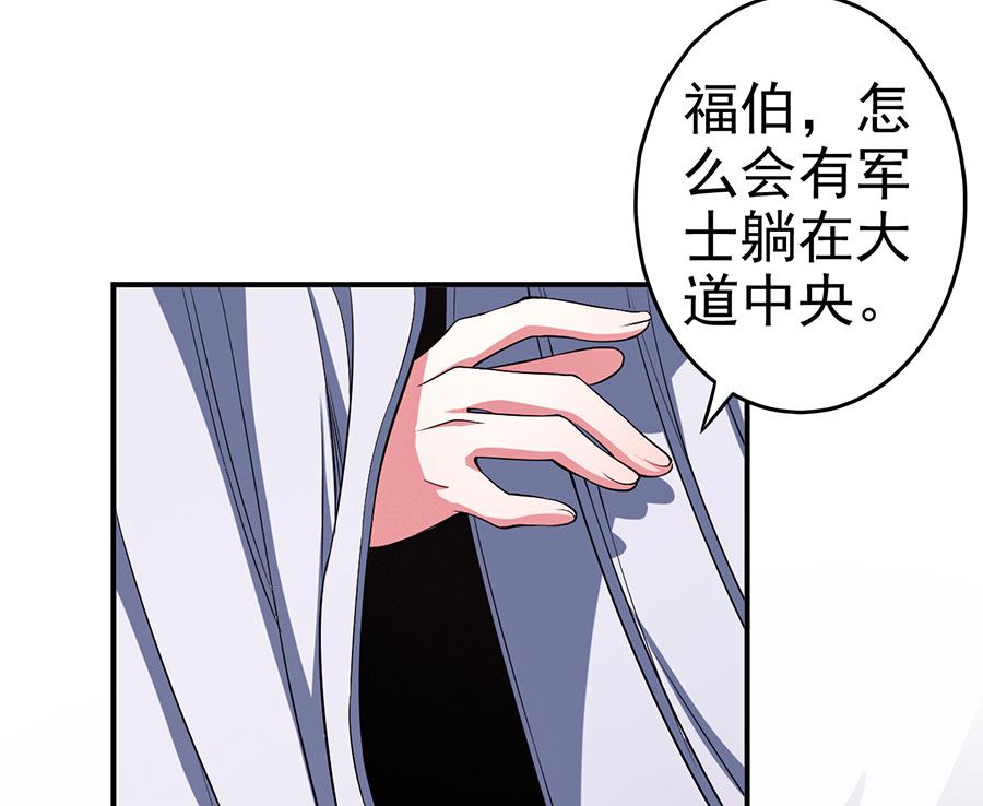 绝世武神韩漫全集-第100话 奇妙的境界（1）无删减无遮挡章节图片 