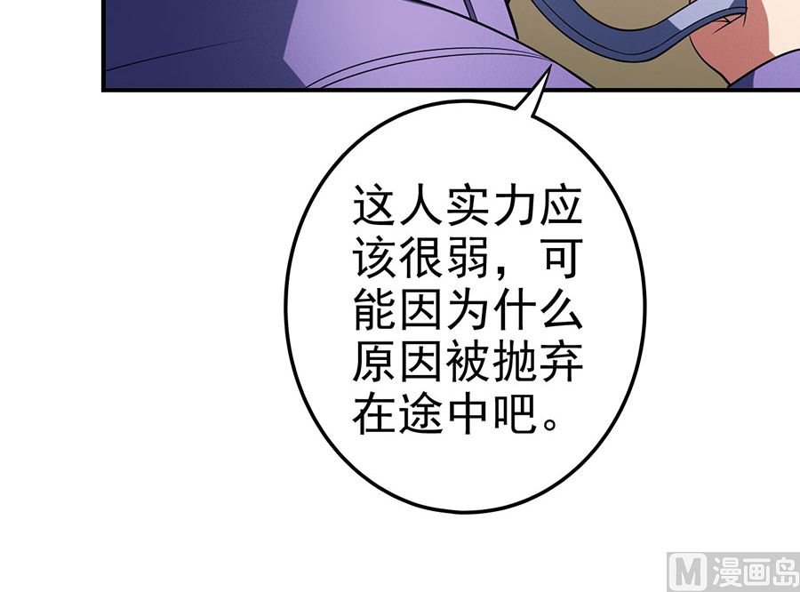 绝世武神韩漫全集-第100话 奇妙的境界（1）无删减无遮挡章节图片 