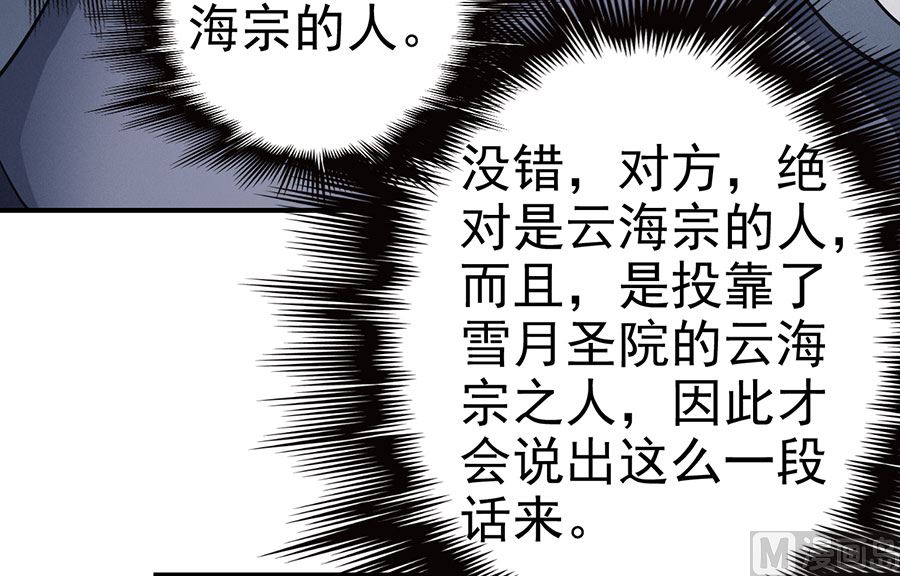 绝世武神韩漫全集-第100话 奇妙的境界（1）无删减无遮挡章节图片 