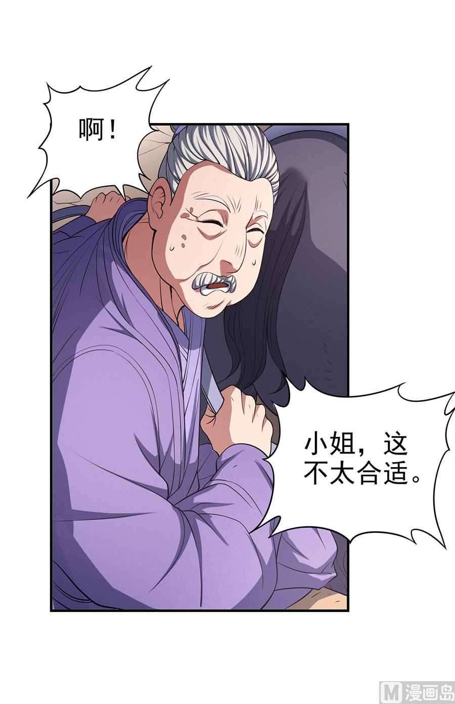 绝世武神韩漫全集-第100话 奇妙的境界（1）无删减无遮挡章节图片 
