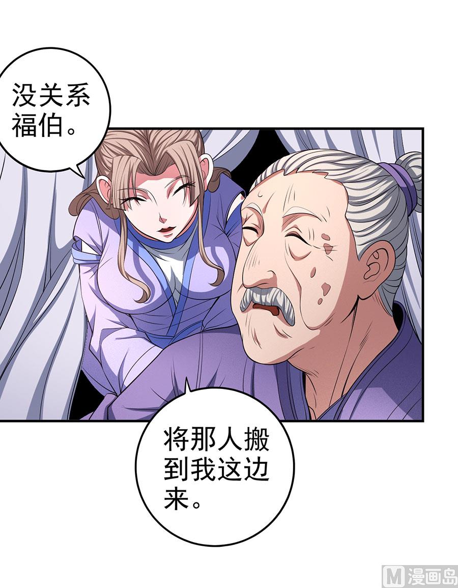 绝世武神韩漫全集-第100话 奇妙的境界（1）无删减无遮挡章节图片 