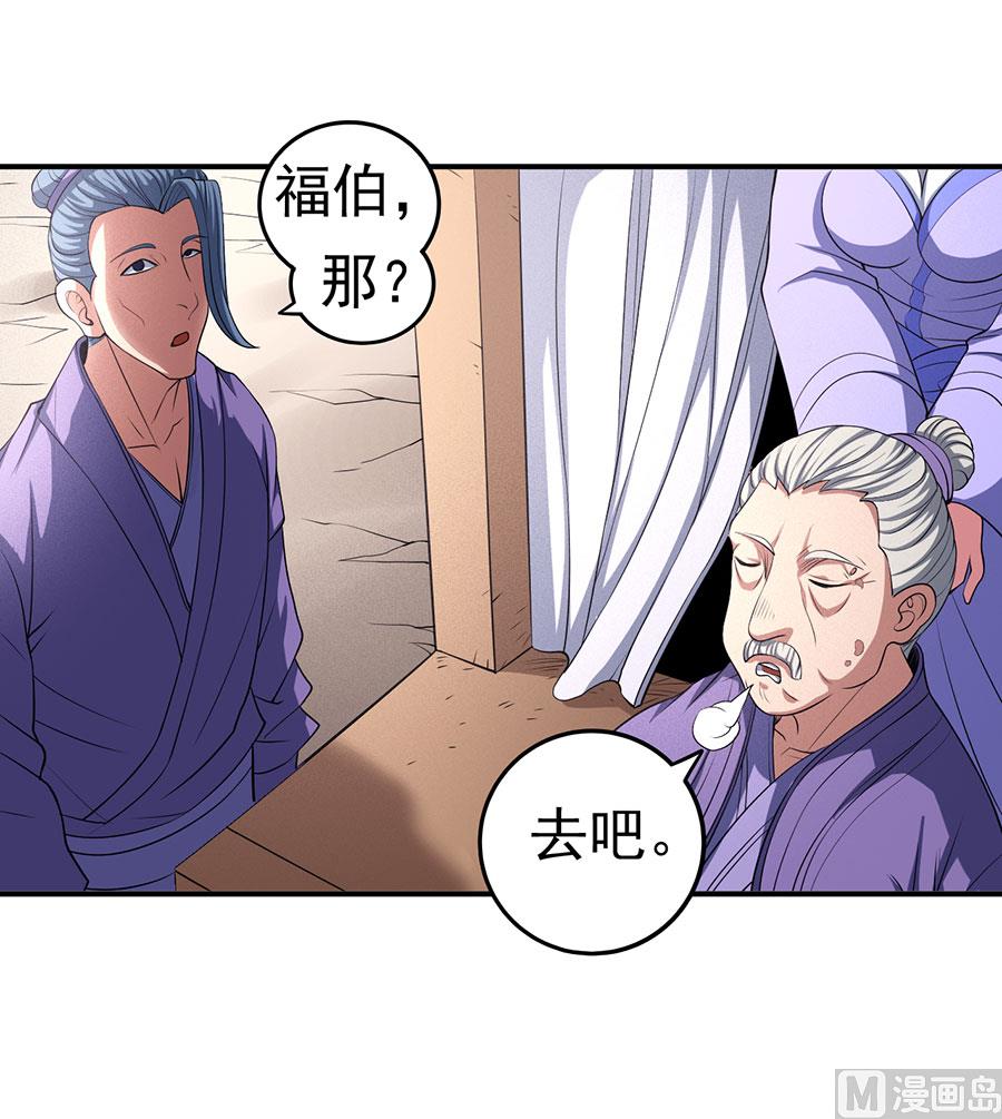 绝世武神韩漫全集-第100话 奇妙的境界（1）无删减无遮挡章节图片 