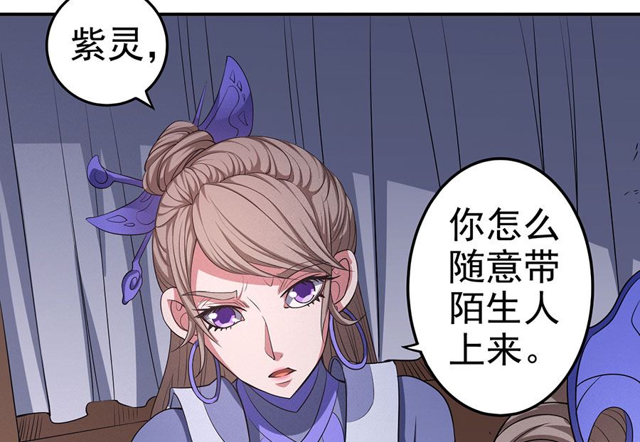 绝世武神韩漫全集-第100话 奇妙的境界（1）无删减无遮挡章节图片 