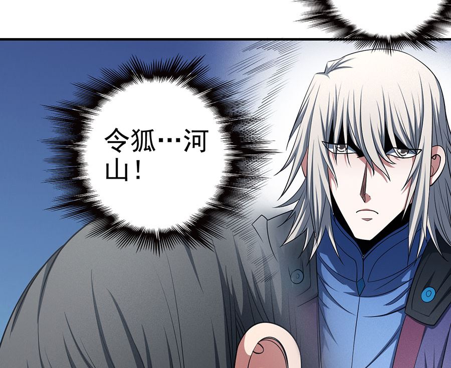 绝世武神韩漫全集-第100话 奇妙的境界（1）无删减无遮挡章节图片 