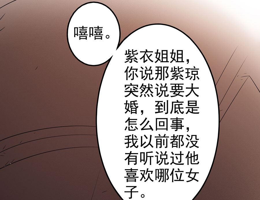 绝世武神韩漫全集-第100话 奇妙的境界（2）无删减无遮挡章节图片 