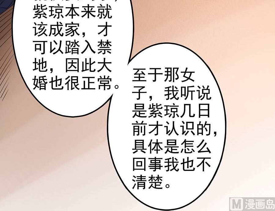 绝世武神韩漫全集-第100话 奇妙的境界（2）无删减无遮挡章节图片 