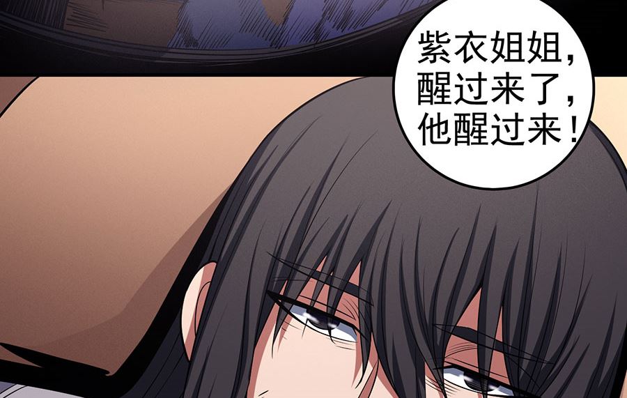 绝世武神韩漫全集-第100话 奇妙的境界（2）无删减无遮挡章节图片 