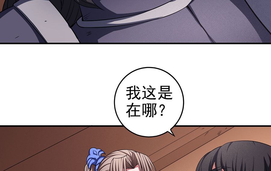 绝世武神韩漫全集-第100话 奇妙的境界（2）无删减无遮挡章节图片 