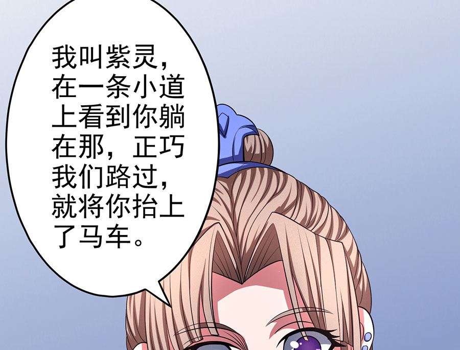 绝世武神韩漫全集-第100话 奇妙的境界（2）无删减无遮挡章节图片 