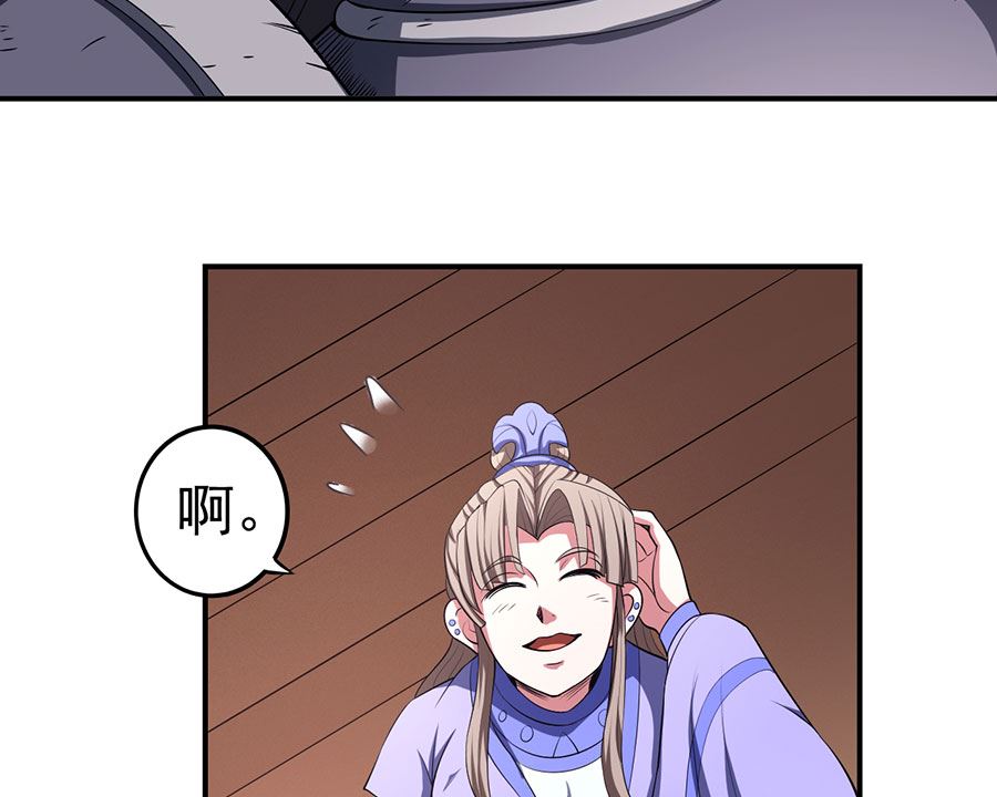 绝世武神韩漫全集-第100话 奇妙的境界（2）无删减无遮挡章节图片 