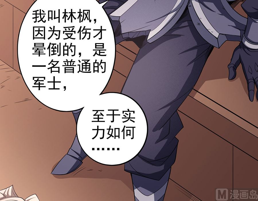 绝世武神韩漫全集-第100话 奇妙的境界（2）无删减无遮挡章节图片 
