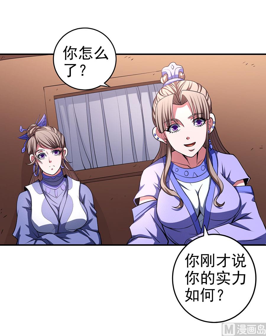 绝世武神韩漫全集-第100话 奇妙的境界（2）无删减无遮挡章节图片 