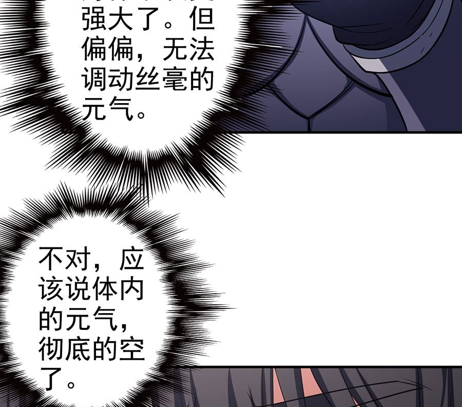 绝世武神韩漫全集-第100话 奇妙的境界（2）无删减无遮挡章节图片 