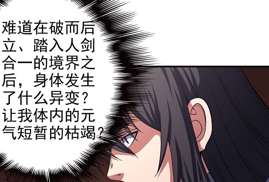 绝世武神韩漫全集-第100话 奇妙的境界（2）无删减无遮挡章节图片 