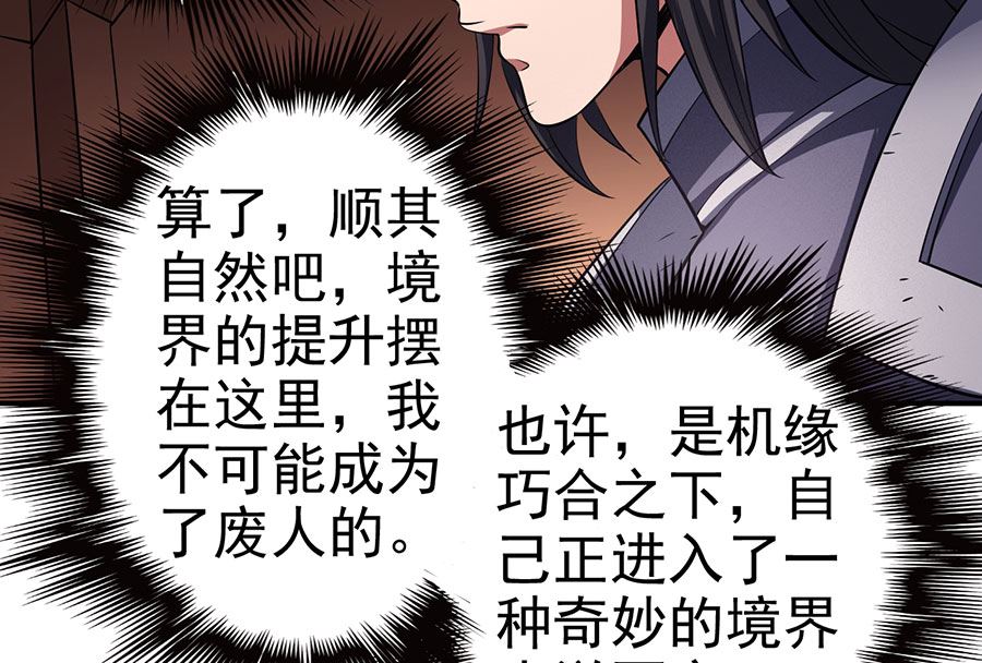 绝世武神韩漫全集-第100话 奇妙的境界（2）无删减无遮挡章节图片 