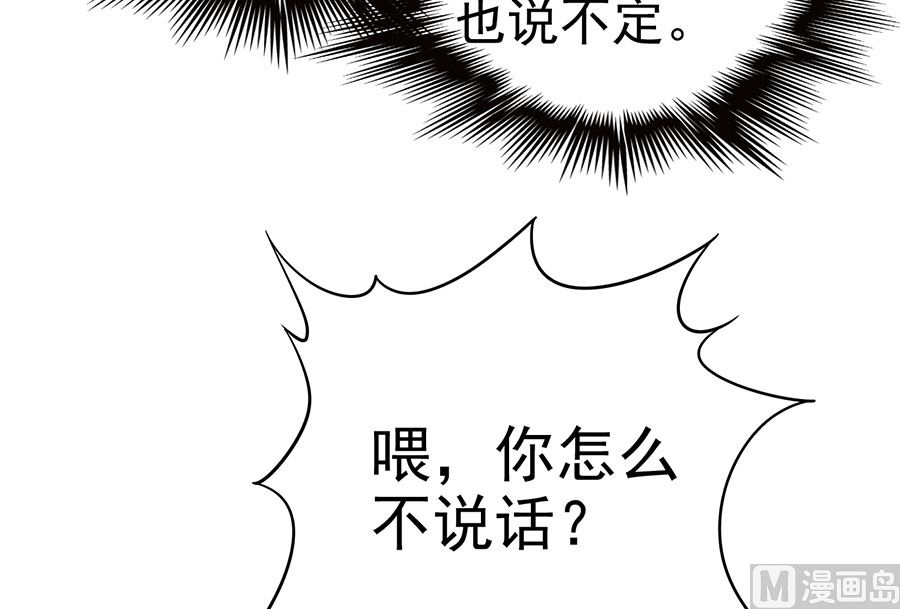 绝世武神韩漫全集-第100话 奇妙的境界（2）无删减无遮挡章节图片 