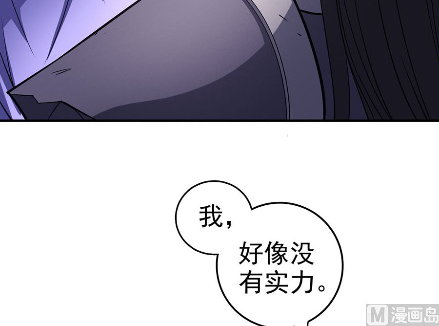 绝世武神韩漫全集-第100话 奇妙的境界（2）无删减无遮挡章节图片 