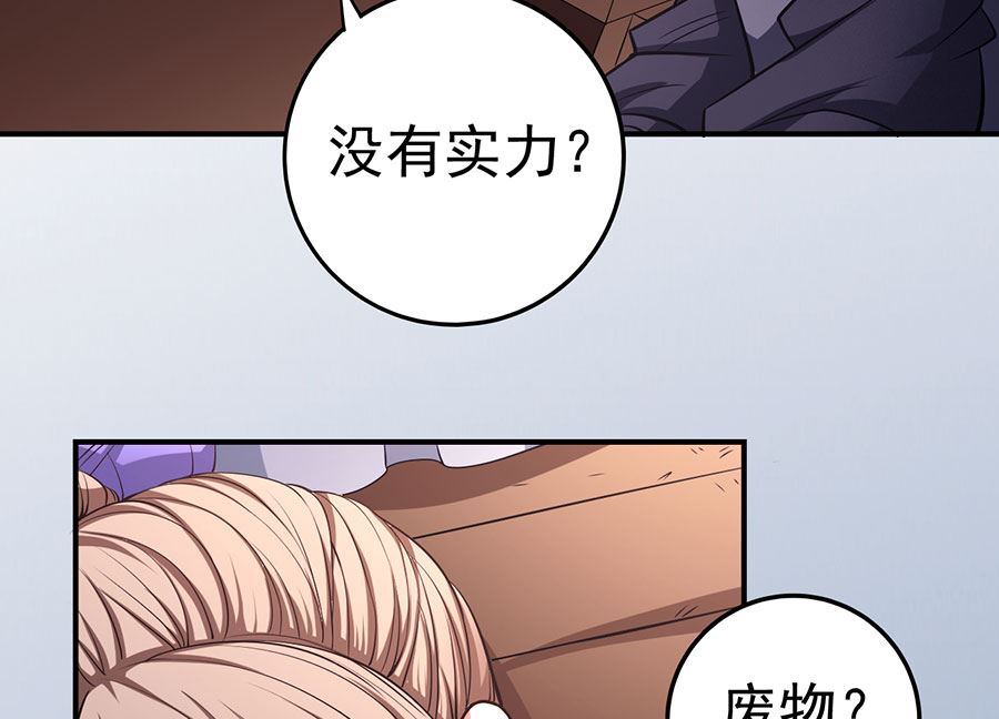 绝世武神韩漫全集-第100话 奇妙的境界（2）无删减无遮挡章节图片 