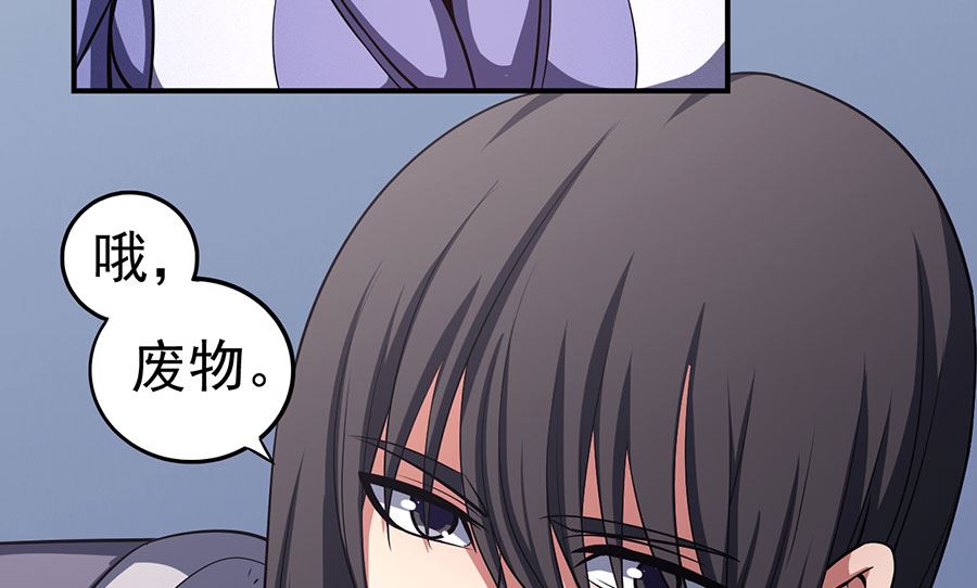 绝世武神韩漫全集-第100话 奇妙的境界（2）无删减无遮挡章节图片 