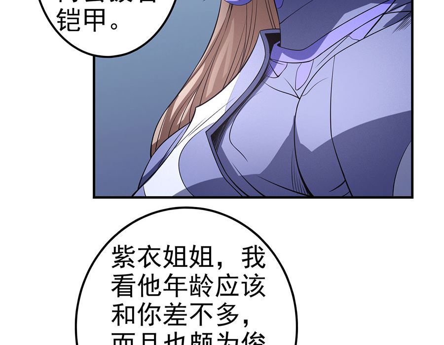 绝世武神韩漫全集-第100话 奇妙的境界（2）无删减无遮挡章节图片 