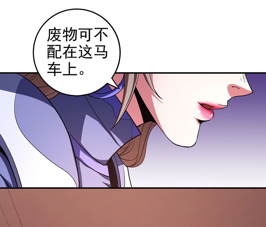 绝世武神韩漫全集-第100话 奇妙的境界（2）无删减无遮挡章节图片 