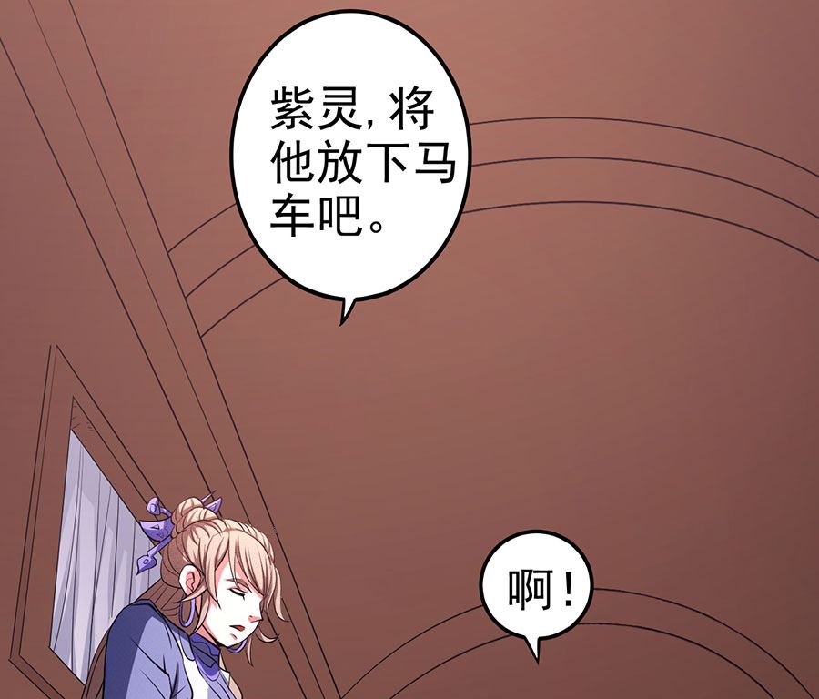 绝世武神韩漫全集-第100话 奇妙的境界（2）无删减无遮挡章节图片 