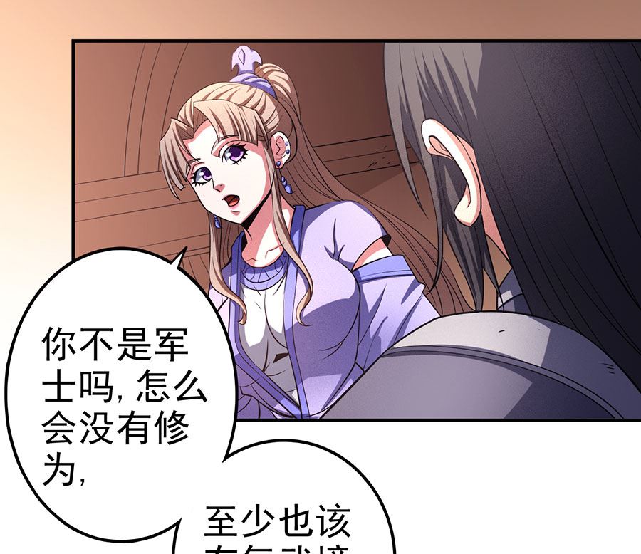 绝世武神韩漫全集-第100话 奇妙的境界（2）无删减无遮挡章节图片 
