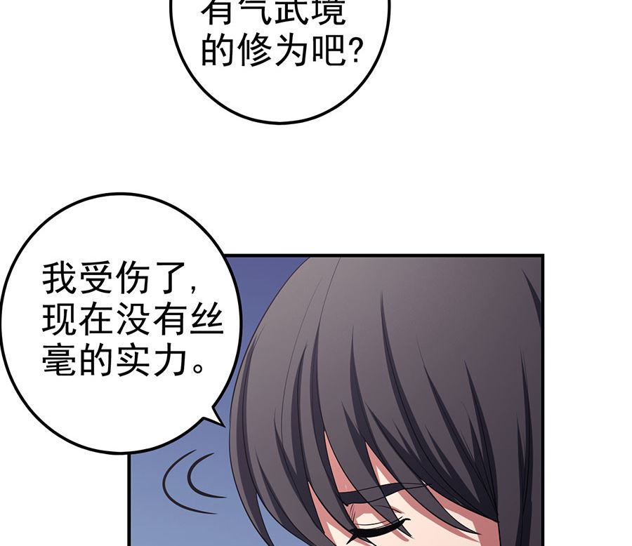绝世武神韩漫全集-第100话 奇妙的境界（2）无删减无遮挡章节图片 
