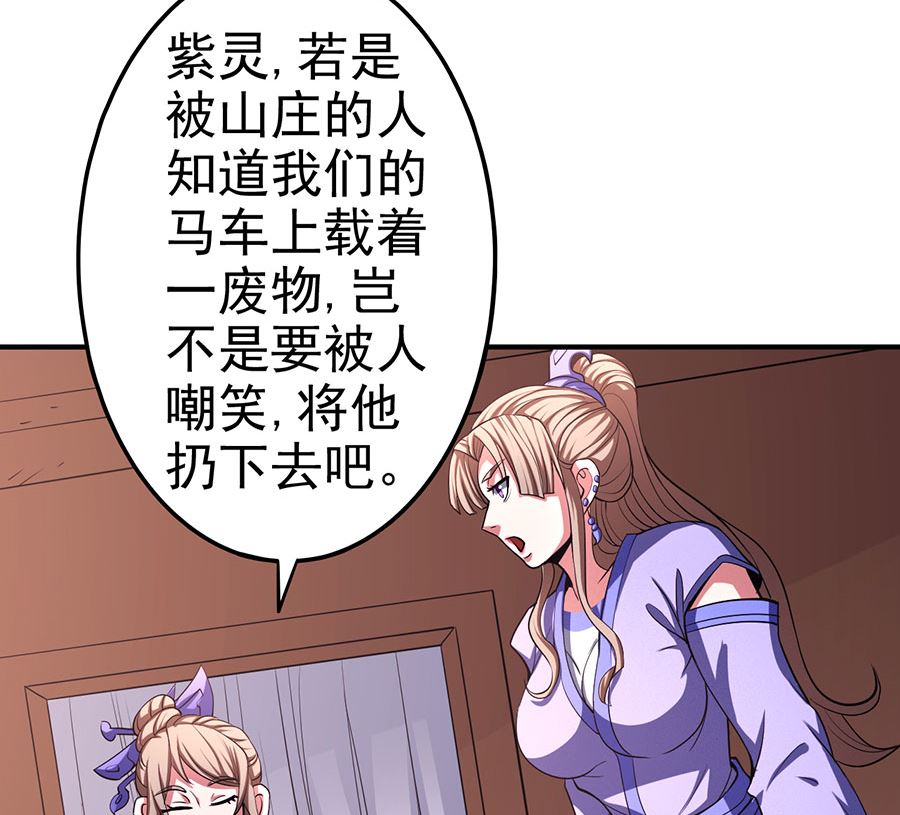 绝世武神韩漫全集-第100话 奇妙的境界（2）无删减无遮挡章节图片 