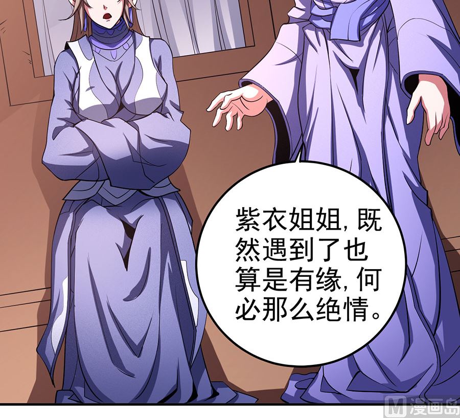 绝世武神韩漫全集-第100话 奇妙的境界（2）无删减无遮挡章节图片 