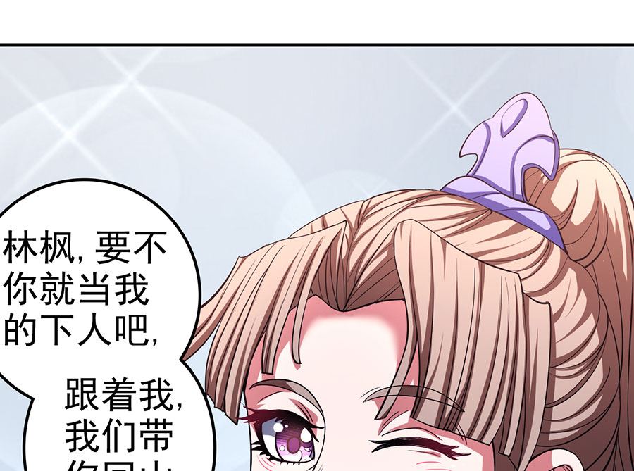 绝世武神韩漫全集-第100话 奇妙的境界（2）无删减无遮挡章节图片 