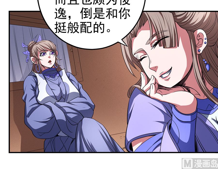 绝世武神韩漫全集-第100话 奇妙的境界（2）无删减无遮挡章节图片 
