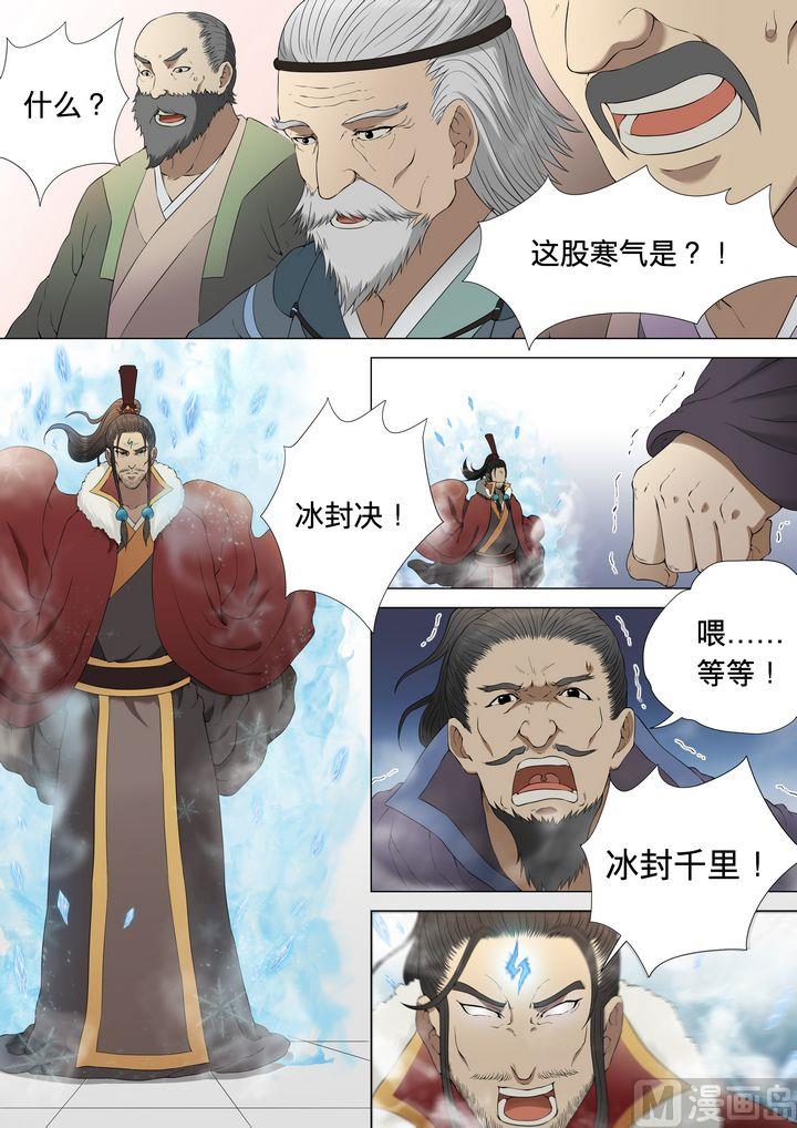 绝世武神韩漫全集-第4话  狂放霸道 1无删减无遮挡章节图片 