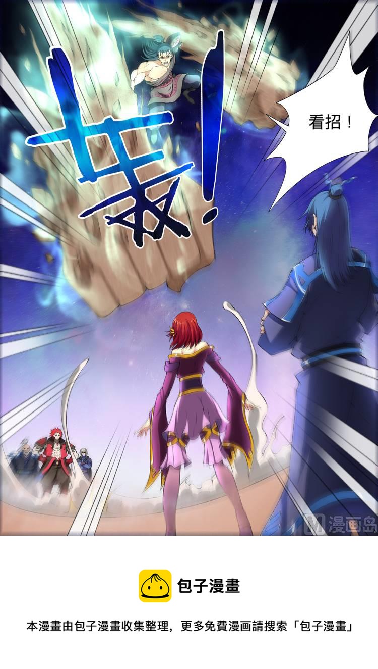 绝世武神韩漫全集-第31话  钟鼓绝壁 1无删减无遮挡章节图片 