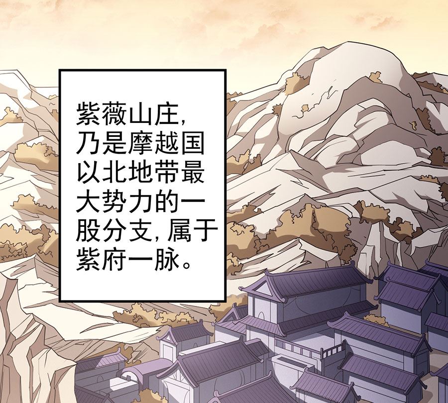 绝世武神韩漫全集-第100话 奇妙的境界（3）无删减无遮挡章节图片 