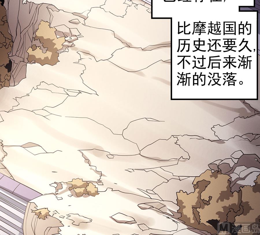 绝世武神韩漫全集-第100话 奇妙的境界（3）无删减无遮挡章节图片 