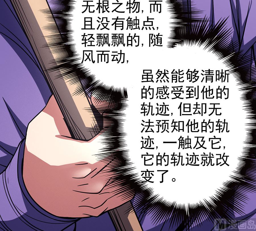 绝世武神韩漫全集-第100话 奇妙的境界（3）无删减无遮挡章节图片 