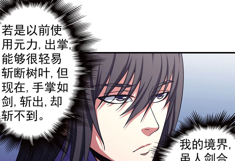 绝世武神韩漫全集-第100话 奇妙的境界（3）无删减无遮挡章节图片 