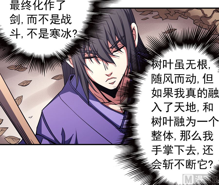 绝世武神韩漫全集-第100话 奇妙的境界（3）无删减无遮挡章节图片 