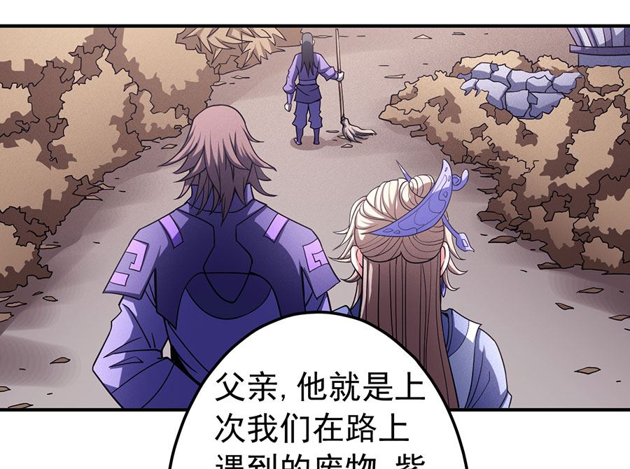 绝世武神韩漫全集-第100话 奇妙的境界（3）无删减无遮挡章节图片 