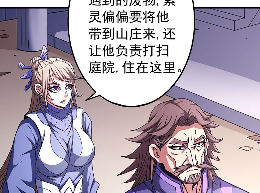 绝世武神韩漫全集-第100话 奇妙的境界（3）无删减无遮挡章节图片 